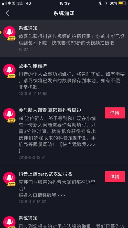抖音视频几分钟,几分钟带你领略精彩瞬间