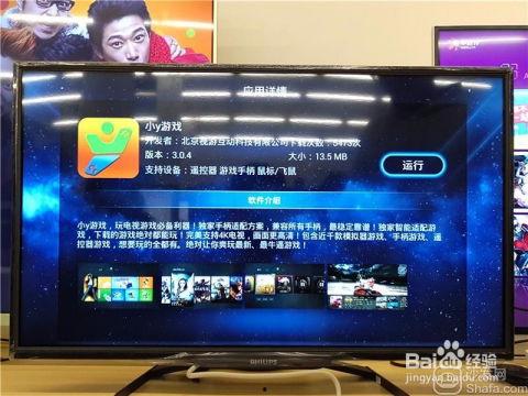 电视视频直播,精彩瞬间不容错过