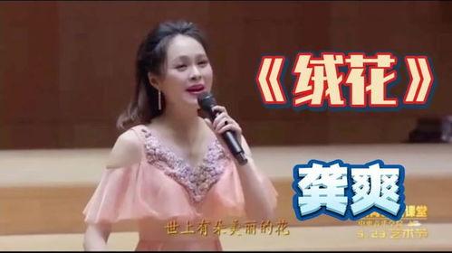 绒花歌唱视频,重温经典旋律，感受爱国情怀
