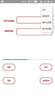 快手视频提取工具,轻松获取精彩内容